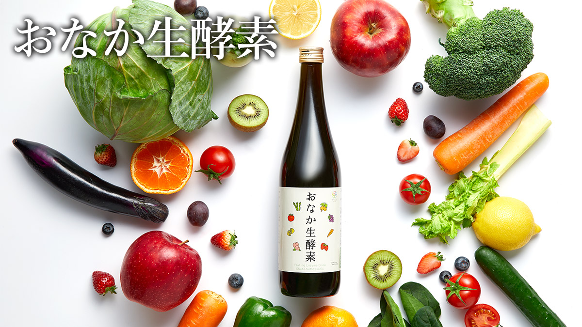 Amazon.co.jp: おなか生酵素 720ml 沖縄県産黒糖使用 酵素ドリンク 75
