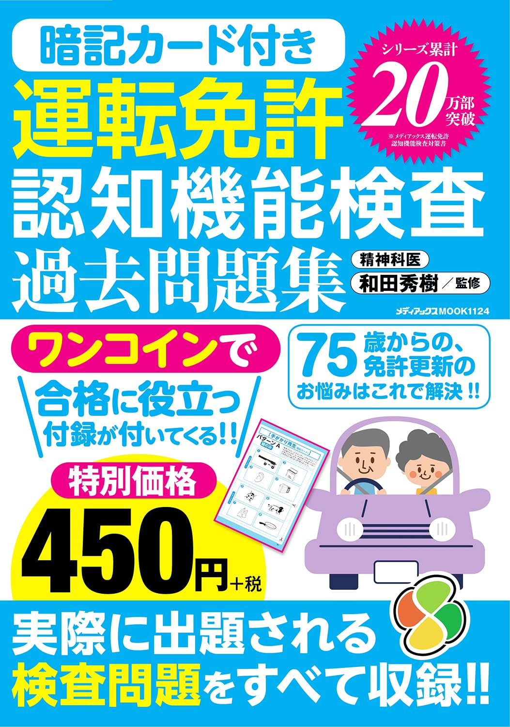 指導書　内申対策テスト　未使用 徹底攻略 大学入学共通テスト 情報Ⅰ問題集 公開サンプル問題