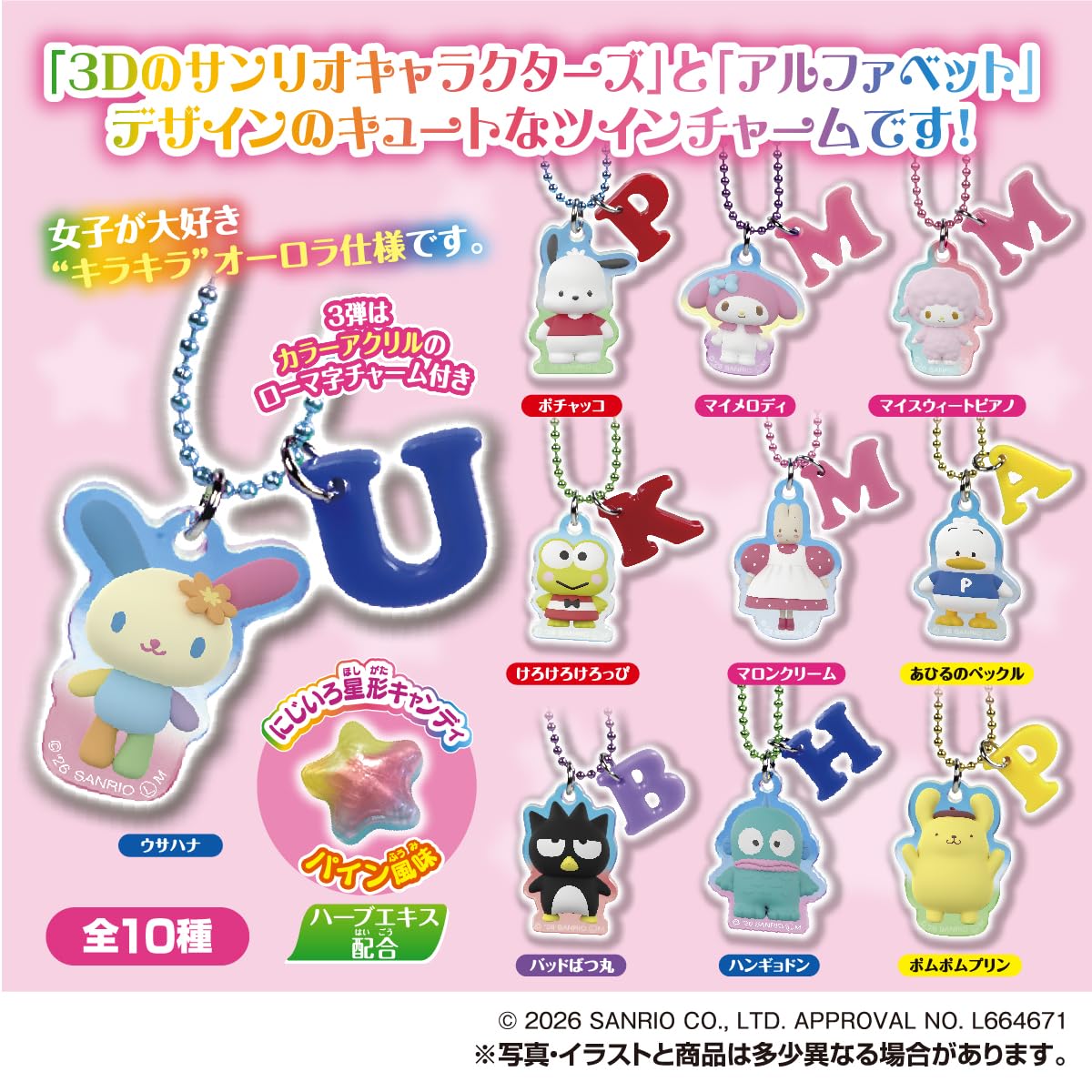 Amazon | タカラトミーアーツ(TAKARATOMY A.R.T.S) サンリオ