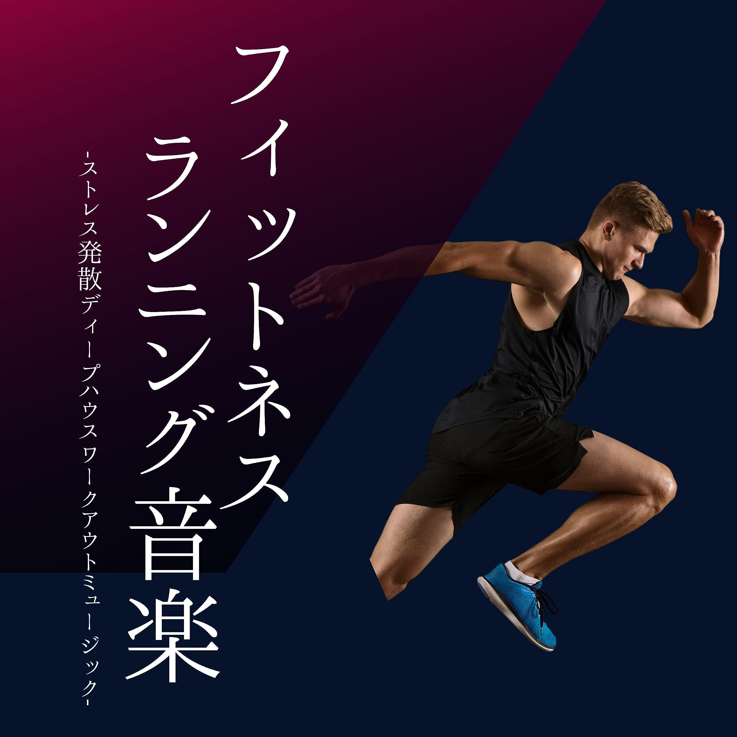 ジムトレーニング