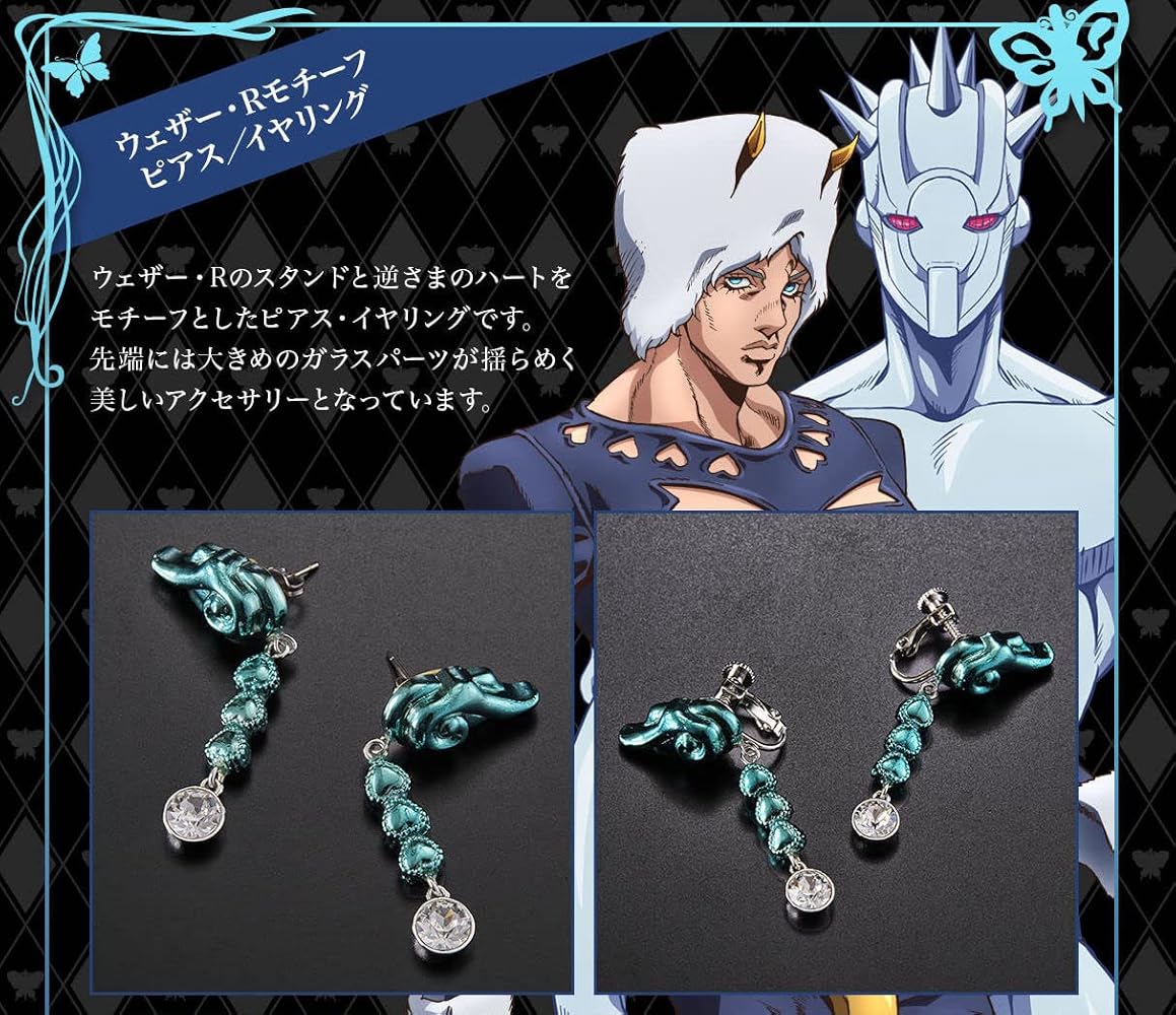 Amazon.co.jp: ジョジョの奇妙な冒険 ストーンオーシャン アクセサリー Amazon.co.jp: ジョジョの奇妙な冒険 ストーンオーシャン アクセサリー