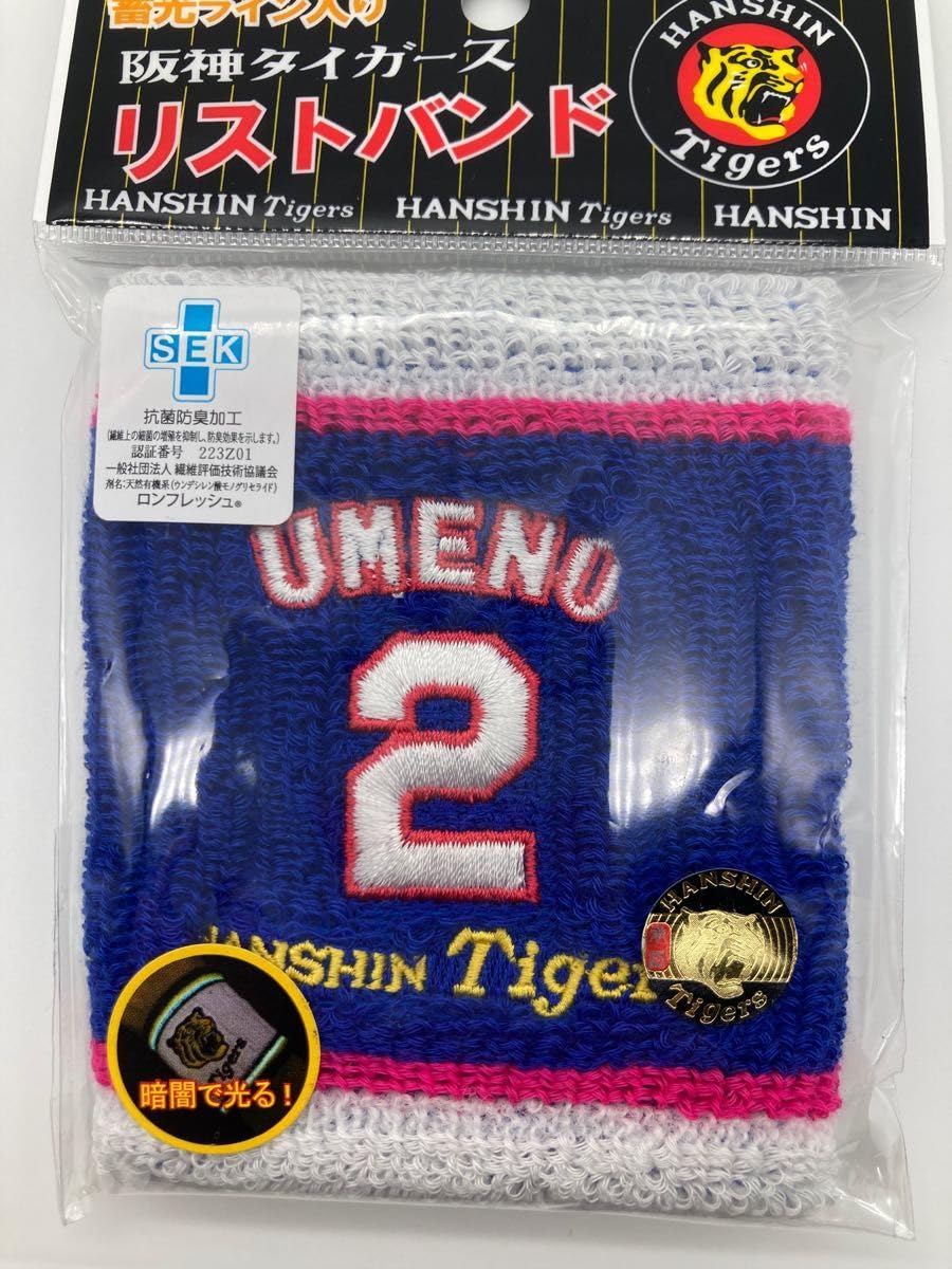 Amazon.co.jp: 阪神タイガース リス卜バンド 梅野選手 : ホビー