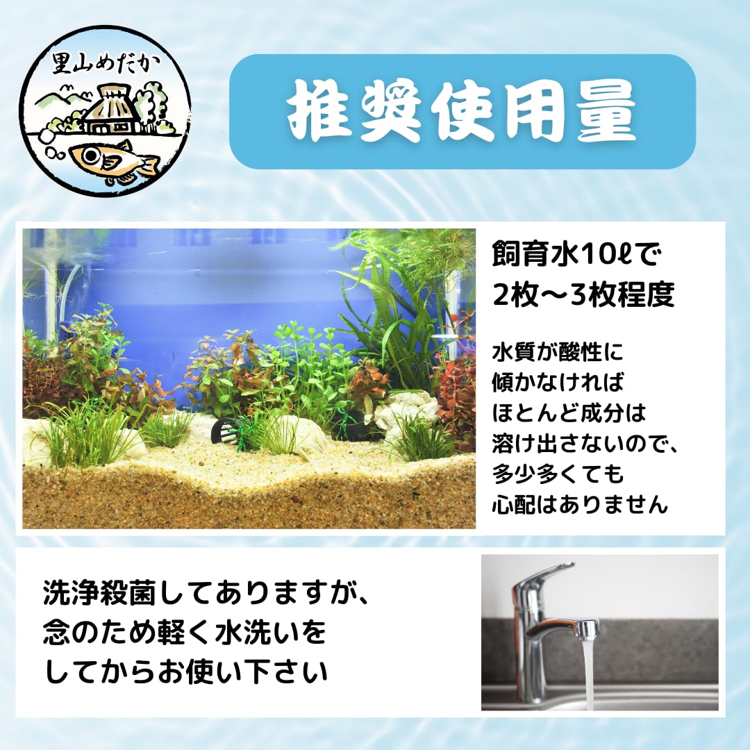 Amazon.co.jp: 里山めだか 国産 牡蠣殻 10枚 非加熱 アクアリウム 水質