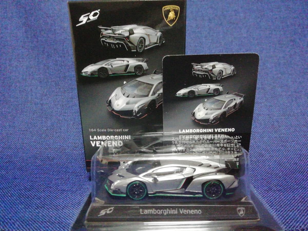京商 1⁄64 ランボルギーニ kyoshoくじLamborghini 限定カラー絶版