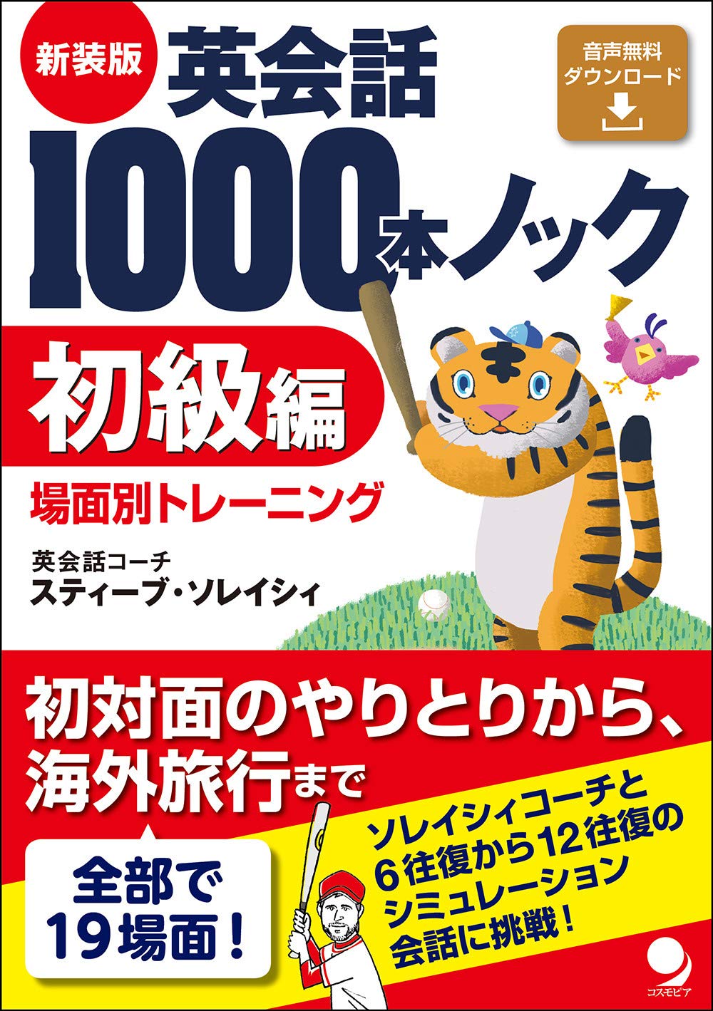 【美品】ユーキャン　スティーブソレイシィのこれだけでいいよ！英会話 51Yq7kMALZL._UF350,350_QL50_.jpg