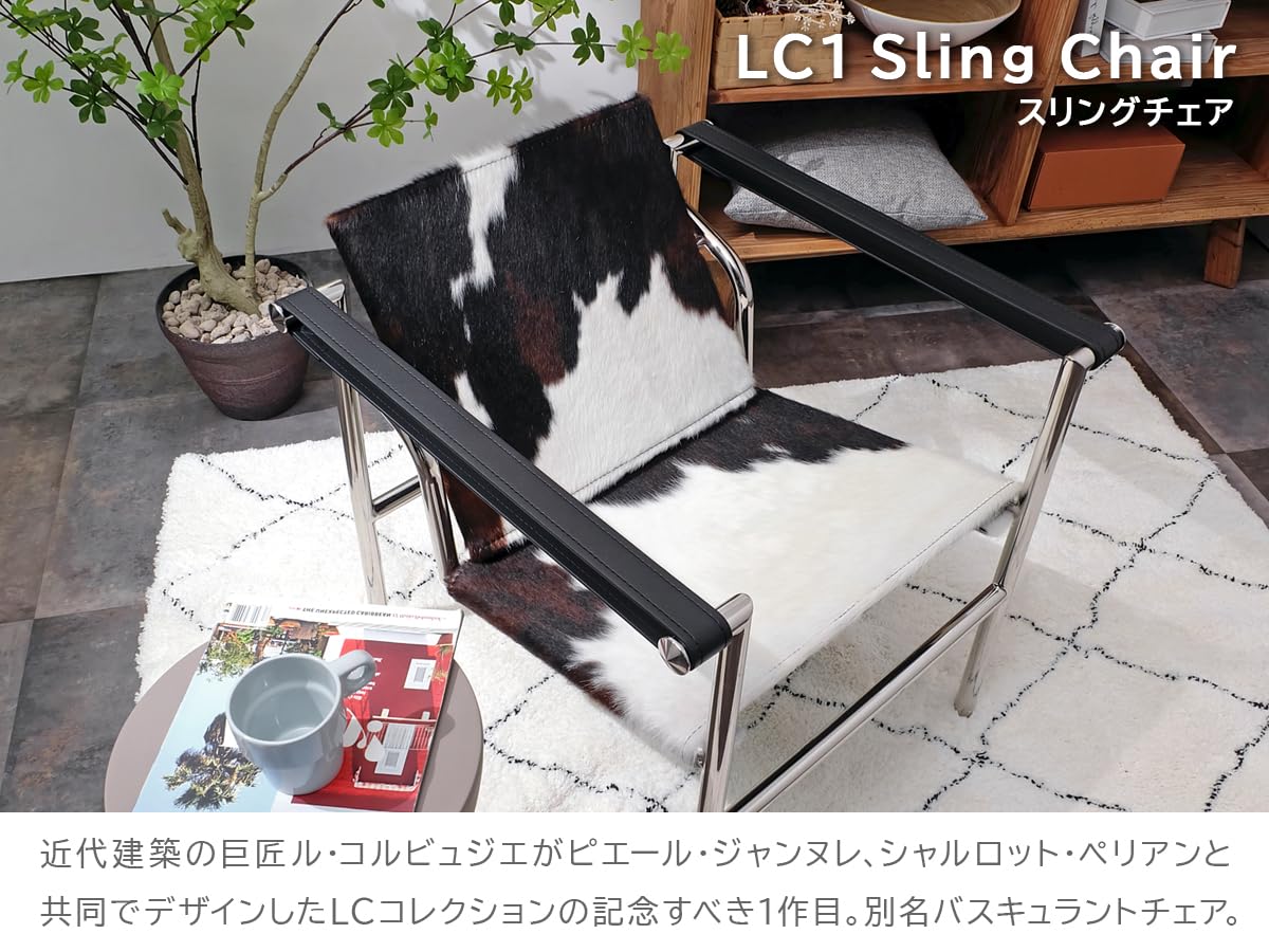 Amazon｜【一点物】 Le Corbusier (ル・コルビジェ) LC1 Sling Chair