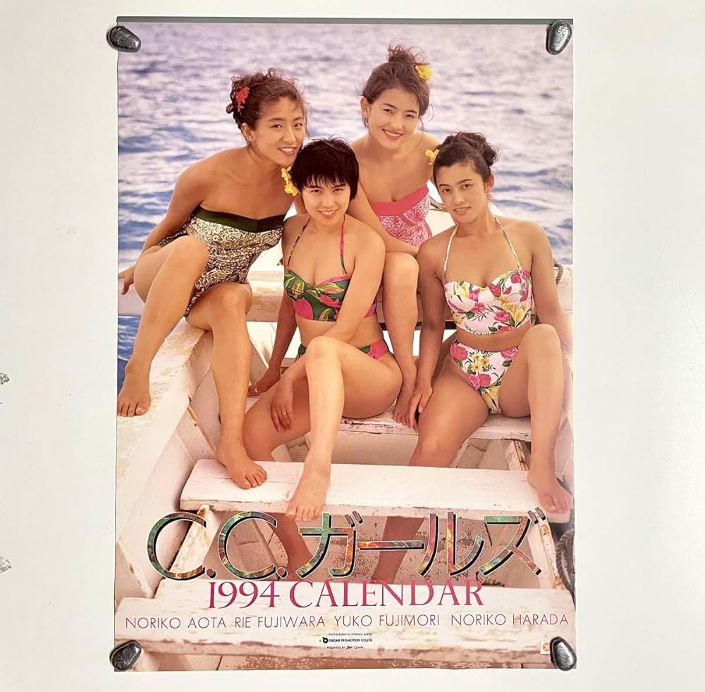 80年代 ビンテージ 1986 C-C-B カレンダー アイドル 当時物 現状 80年代 ビンテージ 1986 C-C-B カレンダー アイドル 当時物 現状