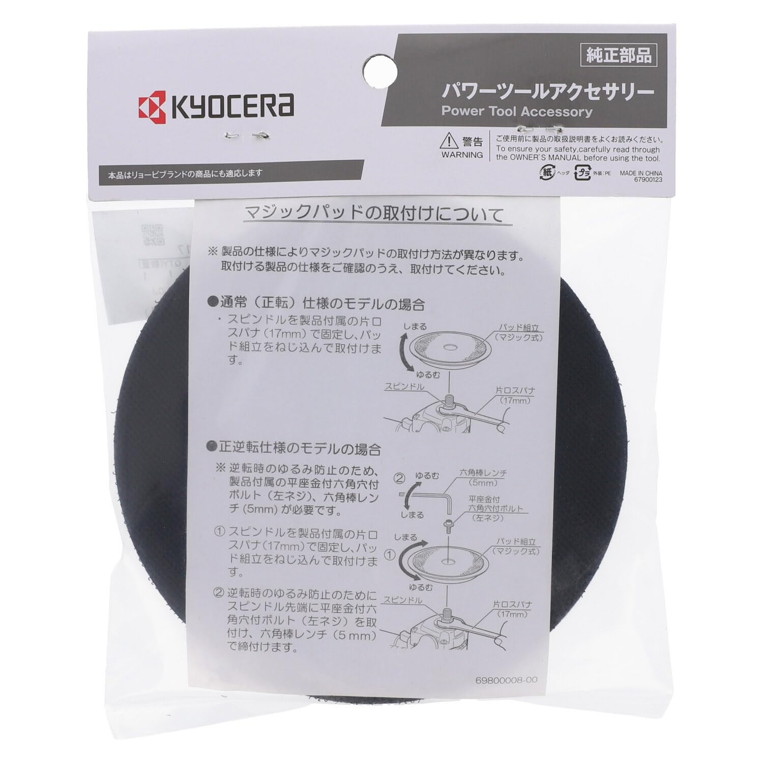 Ryobi 60700017 Magic Pad for Electronic Single Action Polisher 5.8 inches (148 mm) M16 x 2