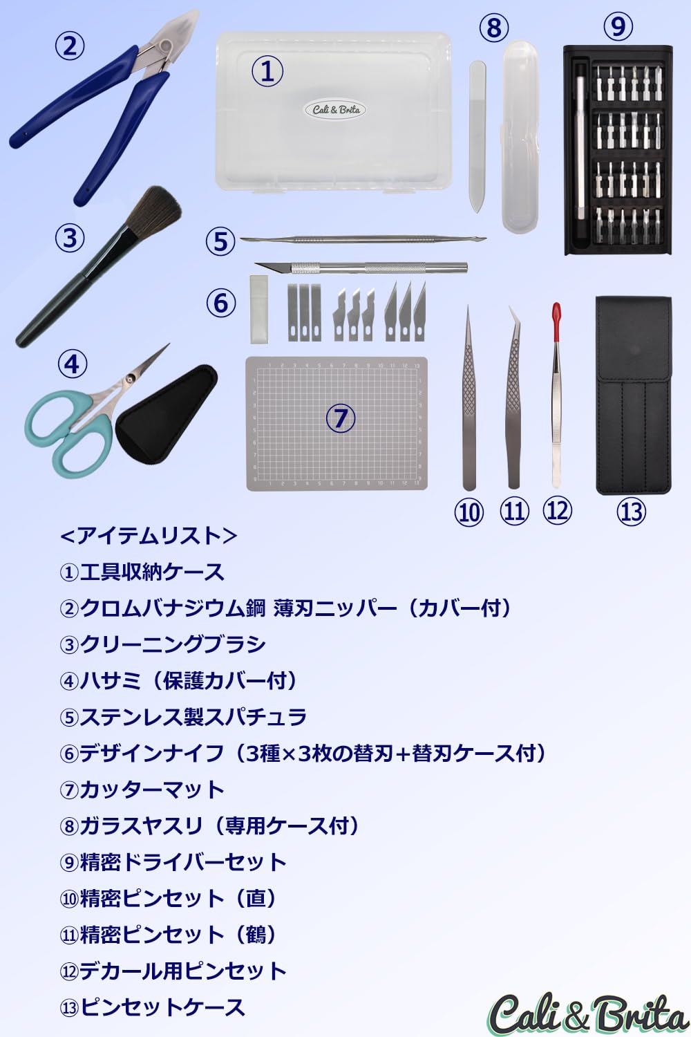 Amazon | Cali&Brita 【2026改定モデル】 1ランク上の工具セット