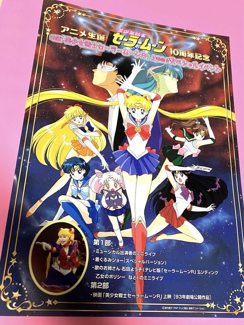 Amazon.co.jp: 美少女戦士セーラームーンセット : ホビー