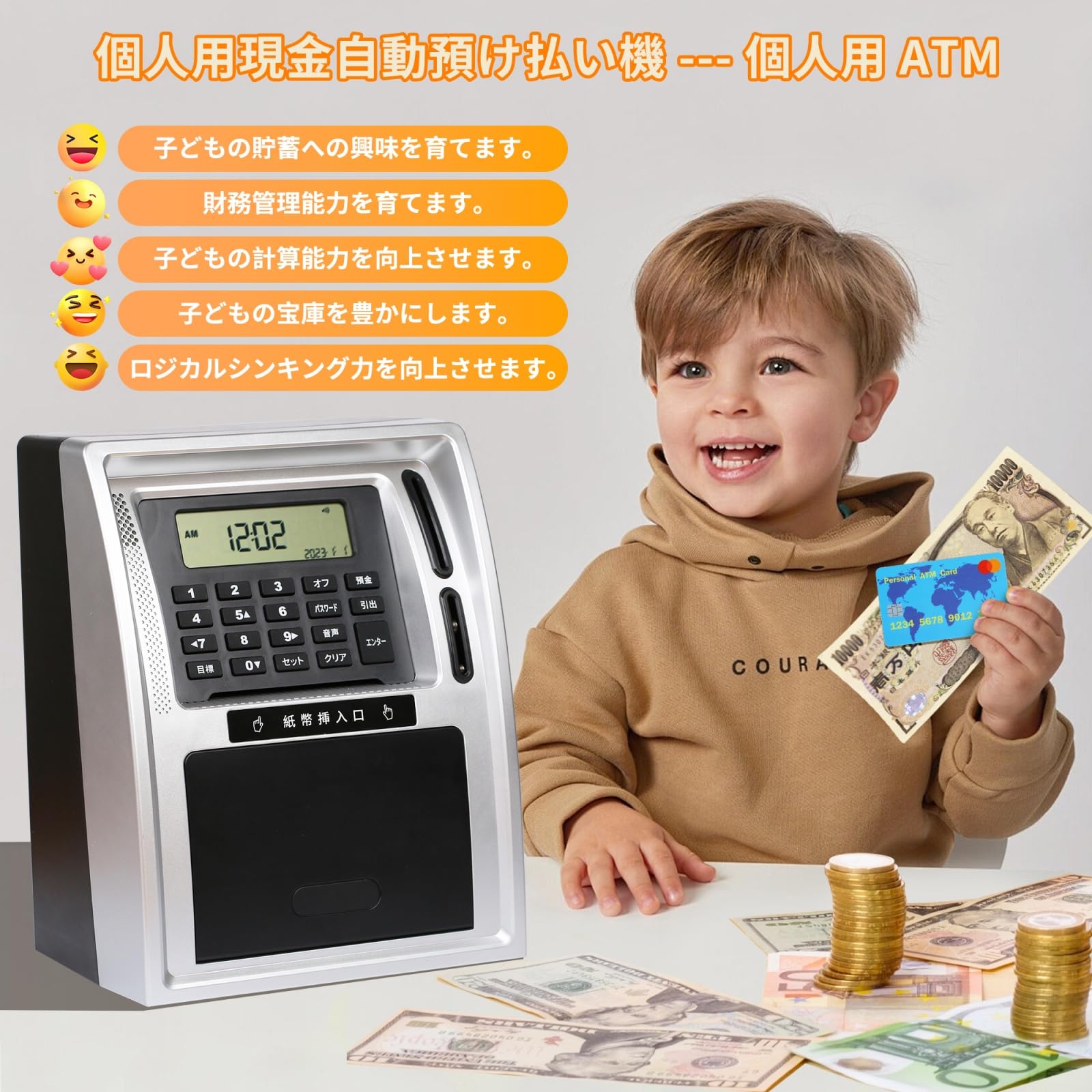 Amazon | Toziariuon 電子貯金箱 ATMバンク 子供 面白い貯金箱 可愛い