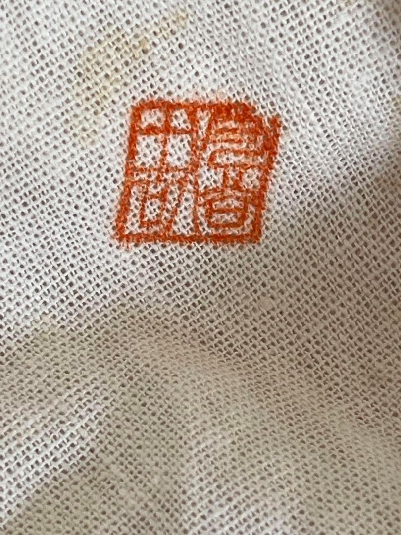 徳田八十吉 古九谷敬慕 酒盃 五客組 T154 共箱 共布 陶