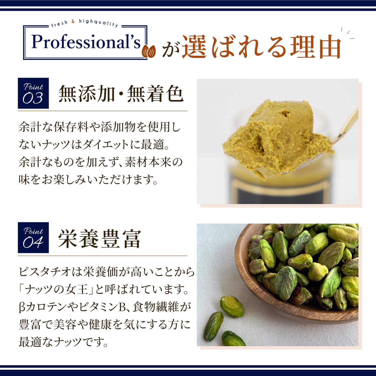 Amazon | 【Professional's】ピスタチオ ペースト 100g 瓶タイプ