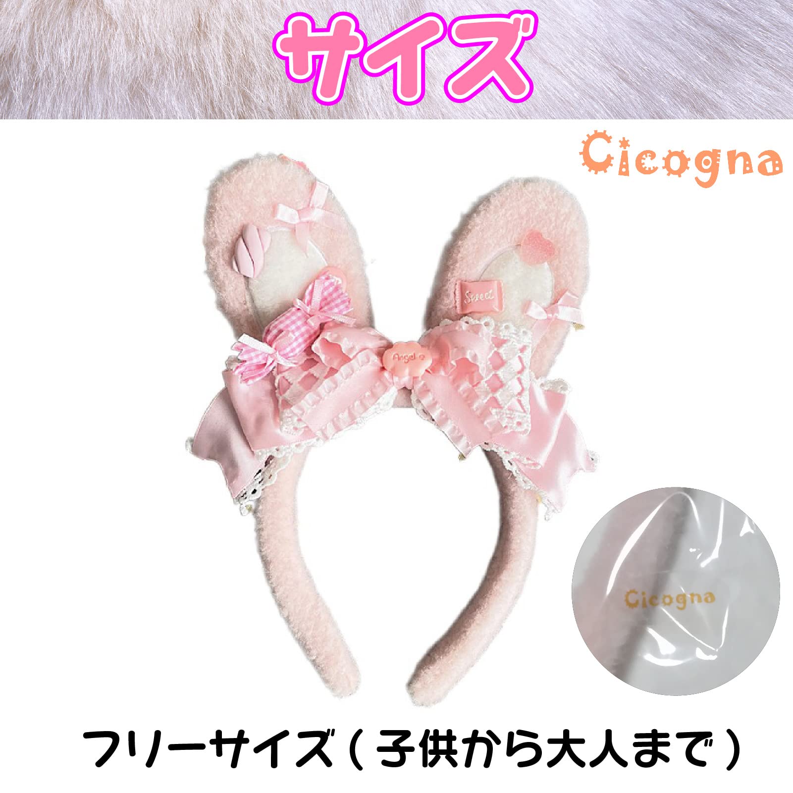 Amazon.co.jp: [Cicogna] うさ耳 カチューシャ うさぎ 耳 カチューシャ