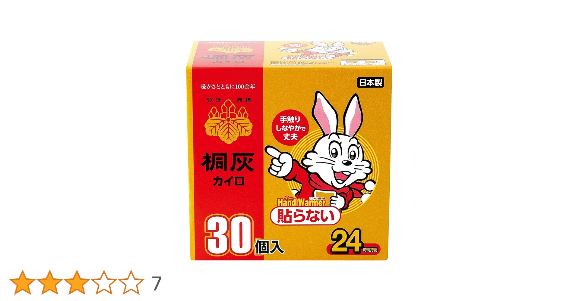 桐灰化学　ぬらして熱とりバンド 桐灰 桐灰化学 桐灰カイロ ニューハンドウォーマー 貼らない