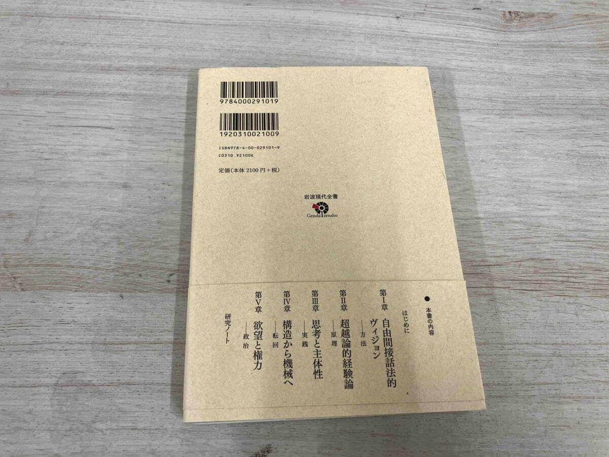 ドゥルーズの哲学原理 國分功一郎 410veBuBpKL.jpg_BO30,255,255,