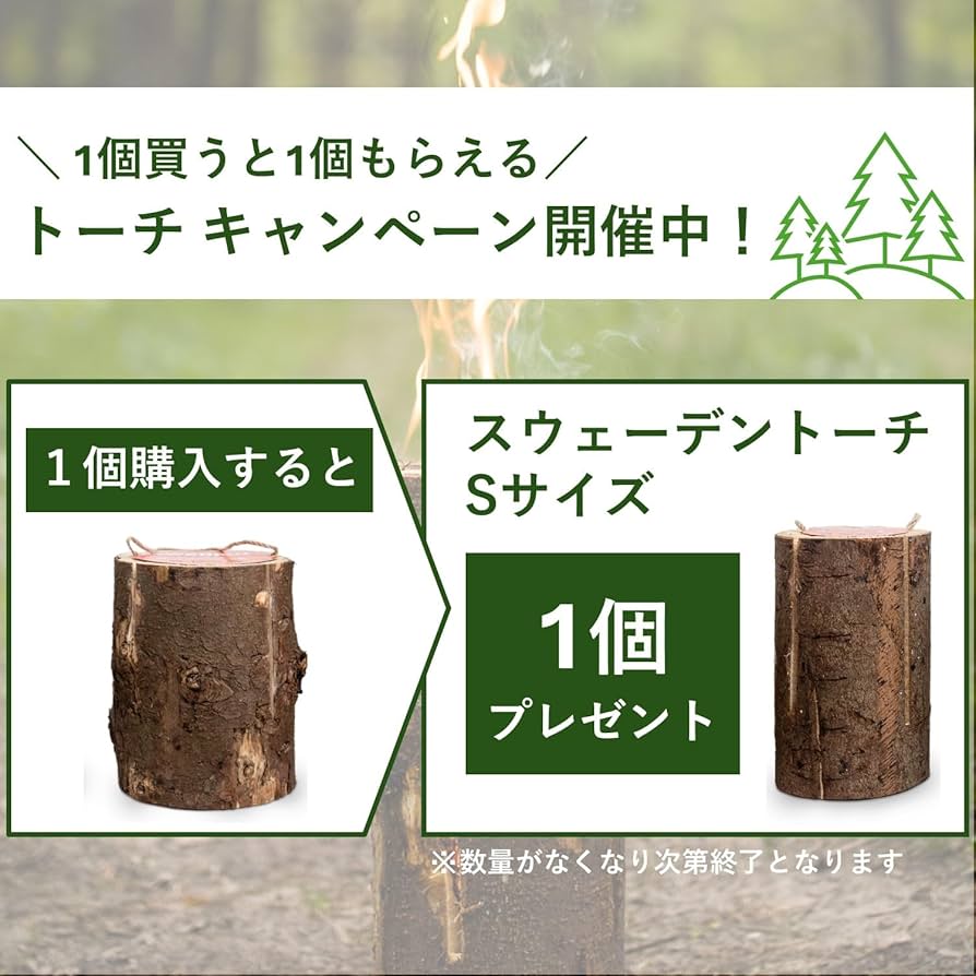Amazon.co.jp: 【トーチ1個プレゼント】スウェーデントーチ
