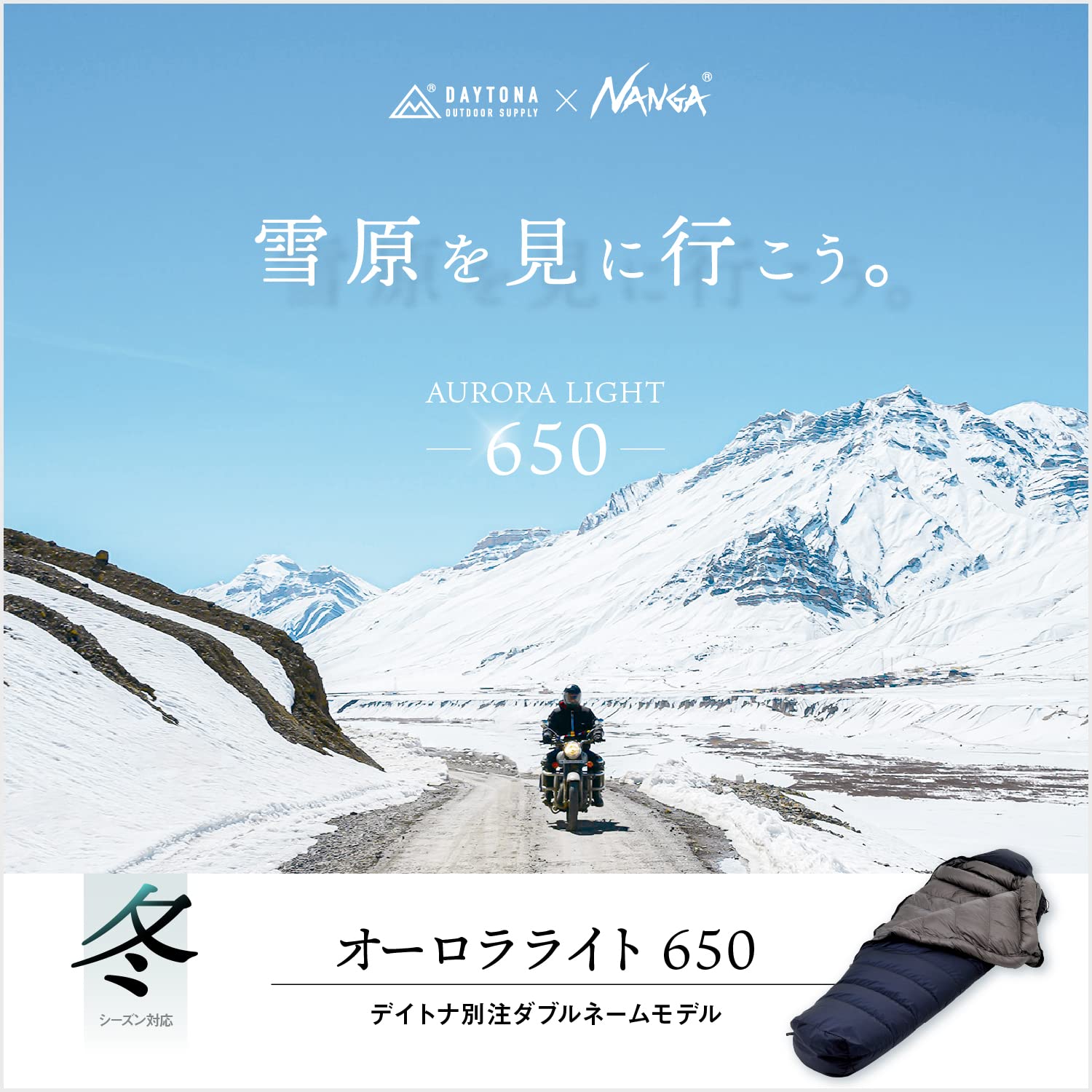 Amazon.co.jp: デイトナ(Daytona) NANGA(ナンガ) バイク用 キャンプ