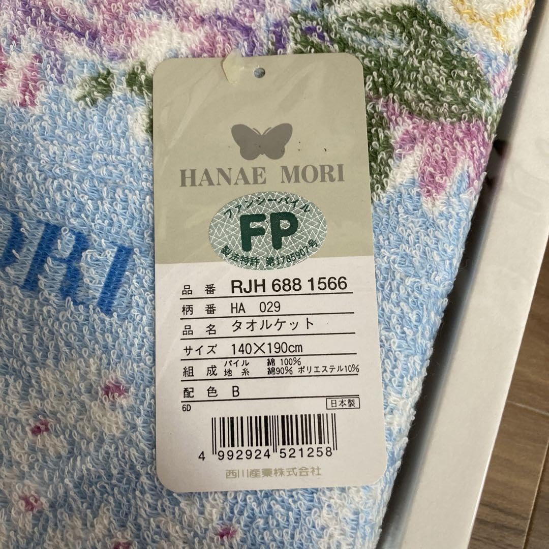 Amazon.co.jp: hanae mori ハナエモリ 森英恵 タオルケット : ホーム