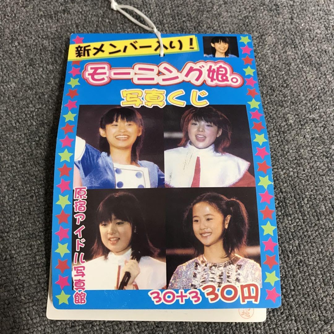 モーニング娘。クリアポスター アイドル Amazon.co.jp: モーニング娘 全員集合 昔のアイドル ポスター 逸品