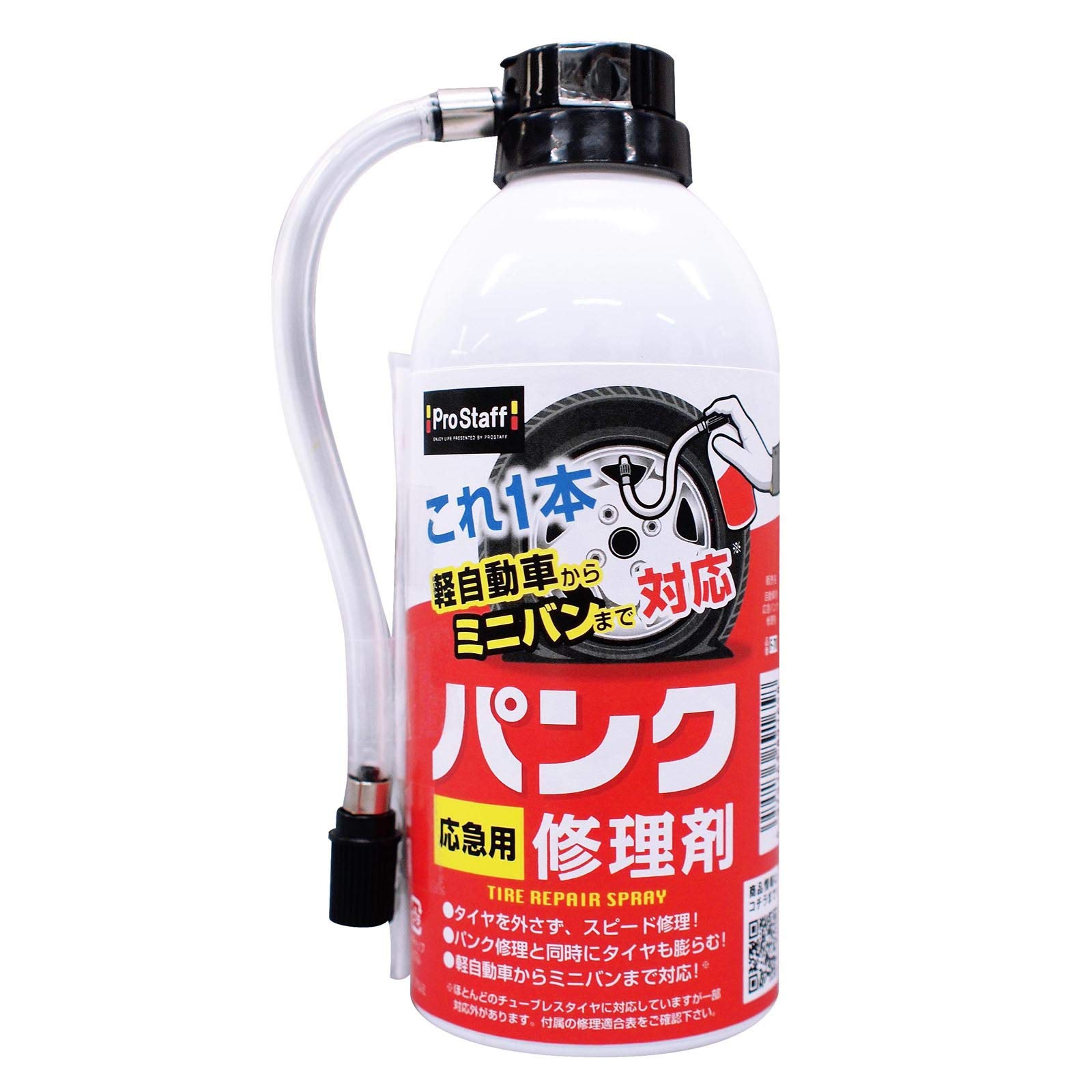 Amazon | プロスタッフ(Prostaff) 車用 タイヤ修理ツールキット 自動車