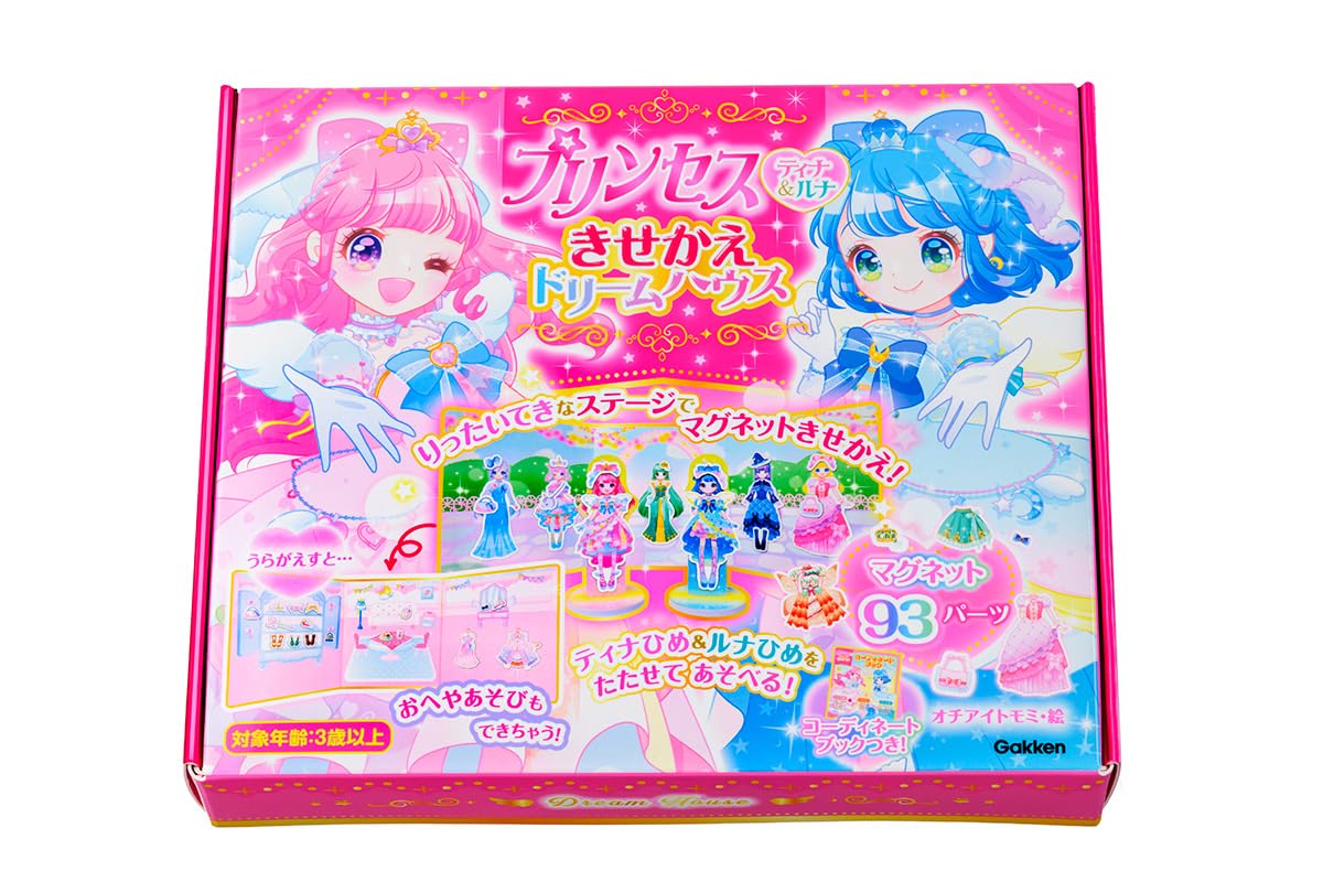 Amazon.co.jp: プリンセスティナ&ルナ きせかえドリームハウス