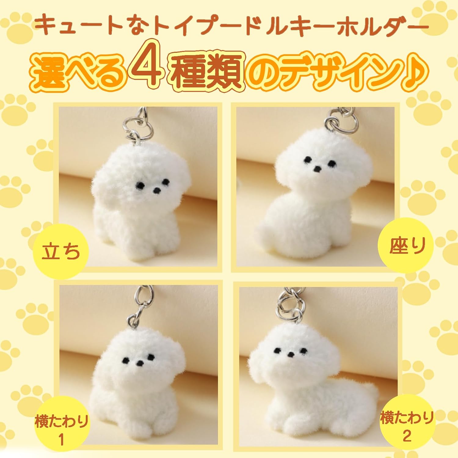 プードル_キーホルダー ピンバッチ_3点セット Amazon.co.jp: [TK.tech] トイプードル キーホルダー（4種セット