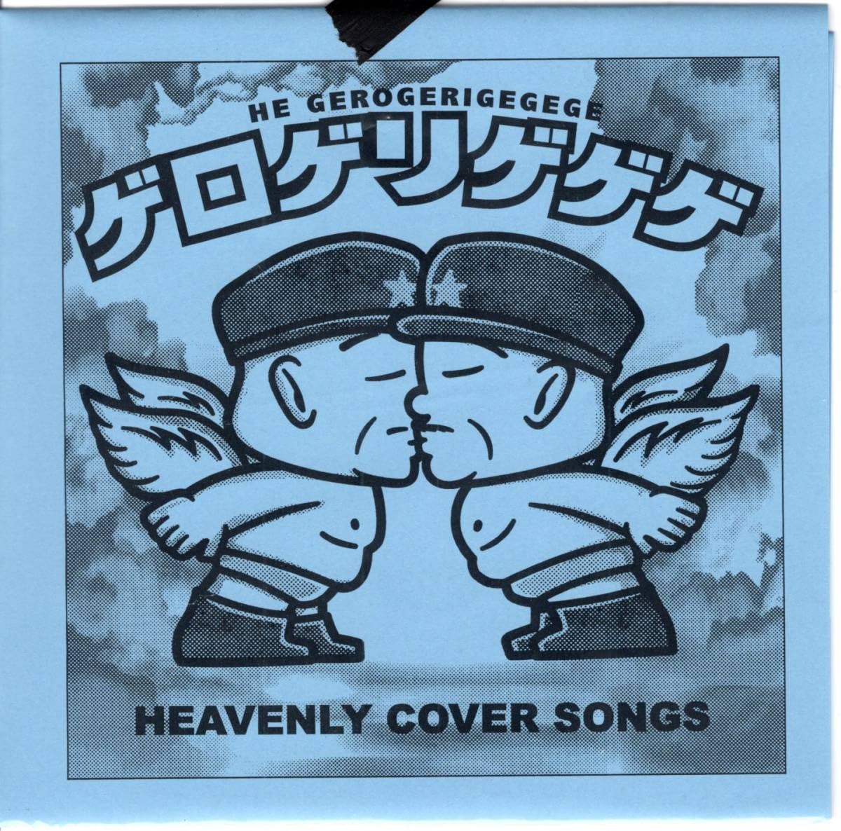 ゲロゲリゲゲゲ Uguisudani Apocalypse LP + CDR ゲロゲリゲゲゲ Uguisudani Apocalypse LP + CDR The Gerogerigegege