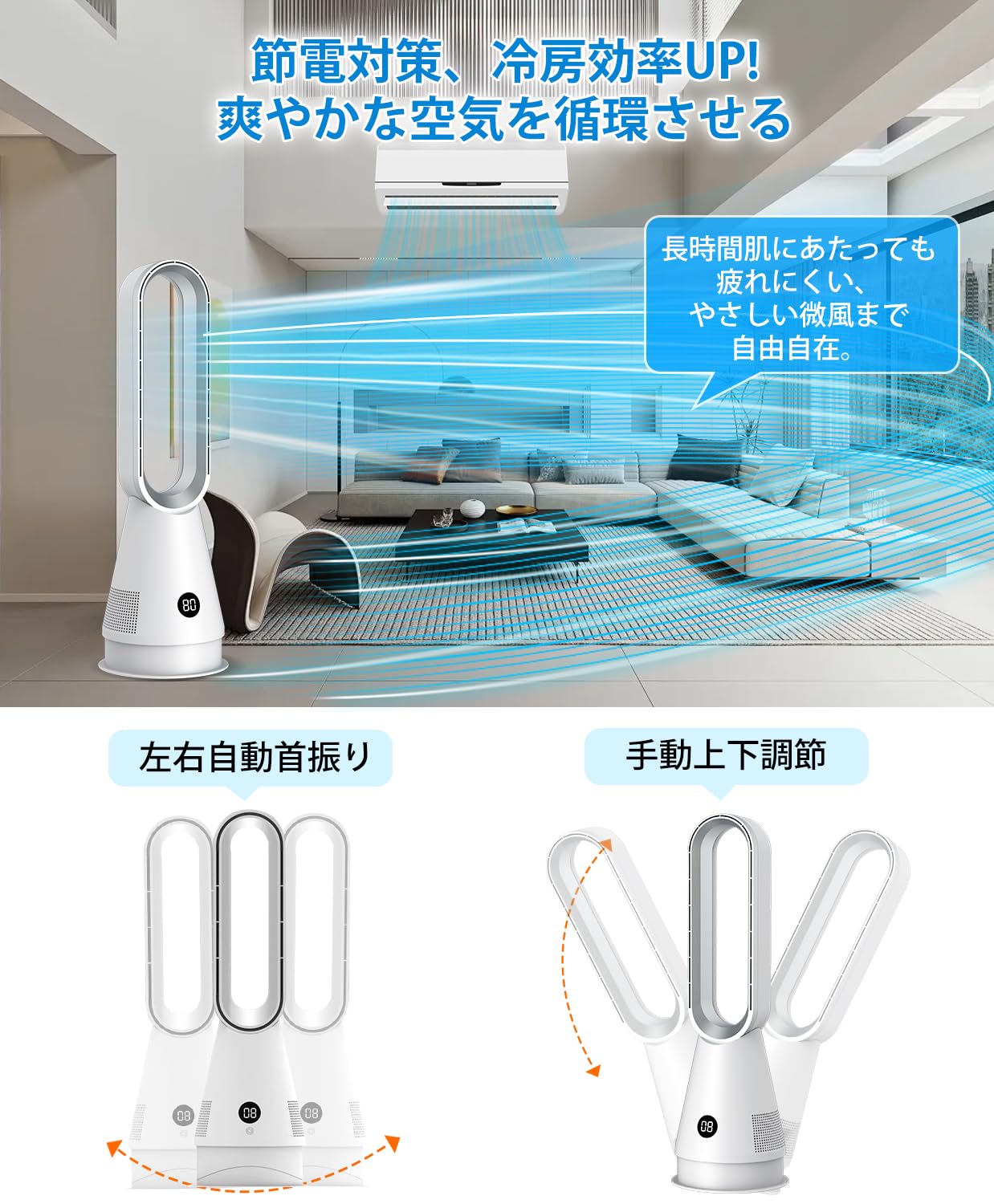 Amazon | タワーファン 羽根なし扇風機【2026革新冷暖兼用・上下左右