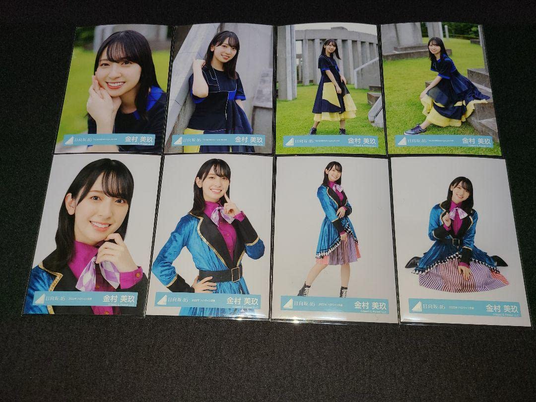 小坂菜緒 日向坂46 ライブ ハロウィン 読書 年末歌唱 生写真 16種