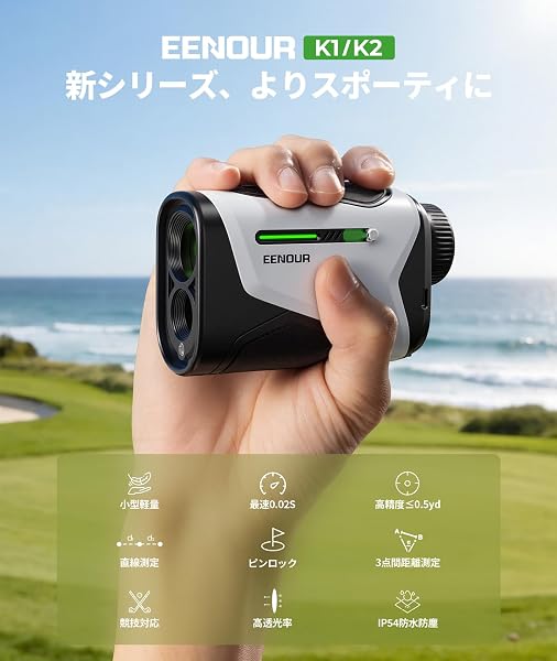 EENOUR ゴルフレーザー距離計 K1/K2 超小型 最速0.02s測定 3点間距離 高透過レンズ 競技対応 ミニ 距離計測器 専用ケース付き - 3
