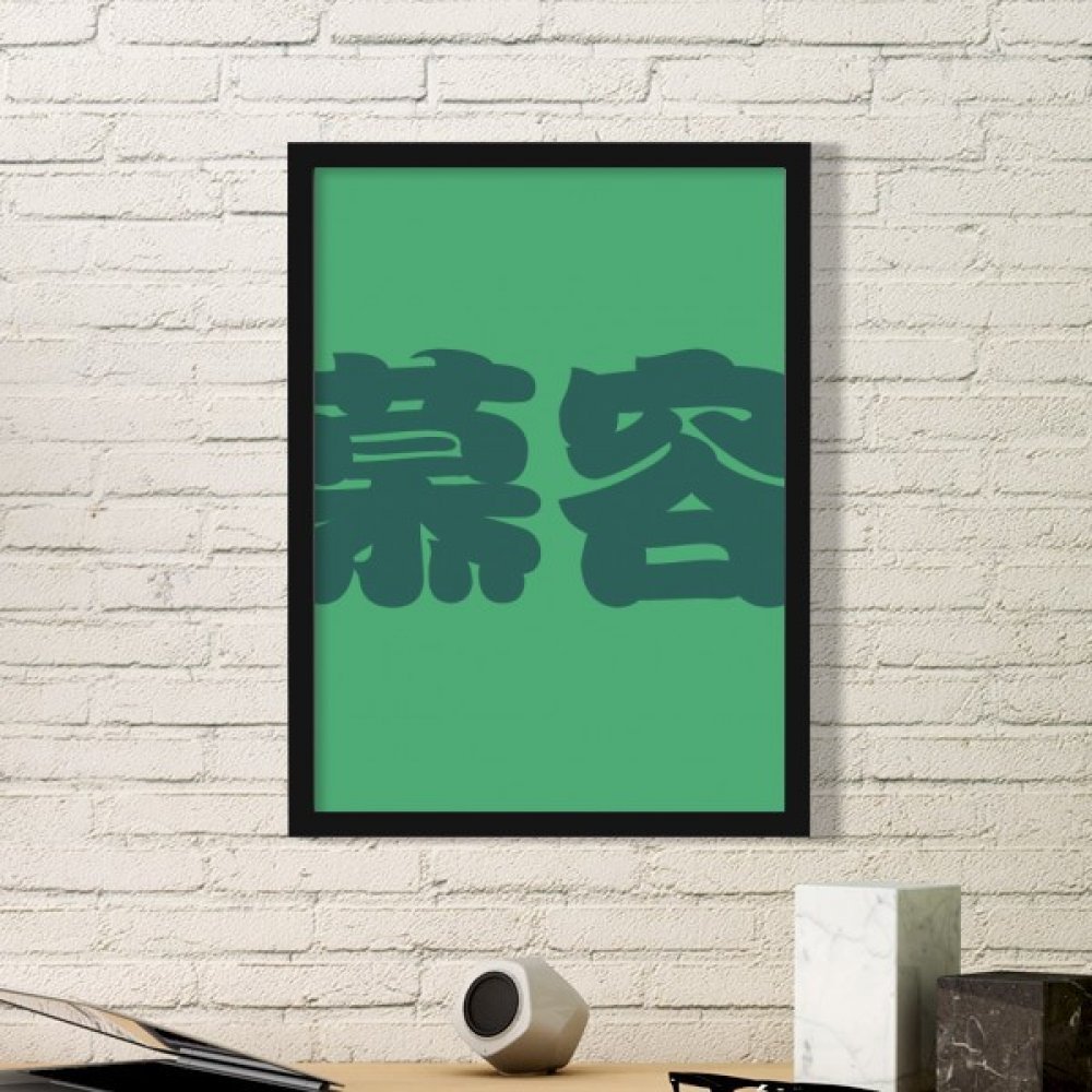 Cadre photo bois noir Chine art pour salon et décoration de maison zen