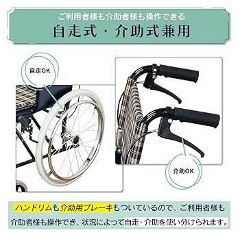 Amazon | 【介助・自走 兼用】 楽々健 折り畳み式 車椅子 福祉