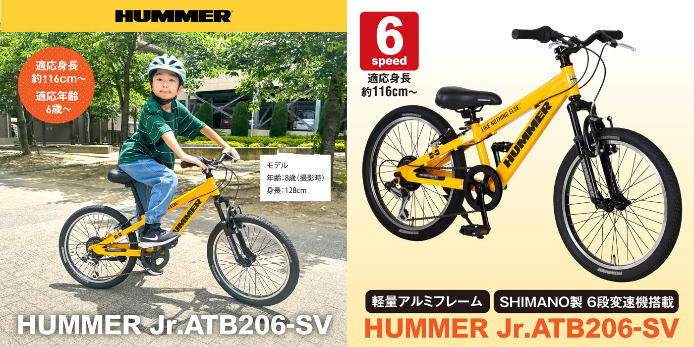 Amazon | HUMMER(ハマー) Jr.ATB206-SV イエロー 20インチ ジュニア 