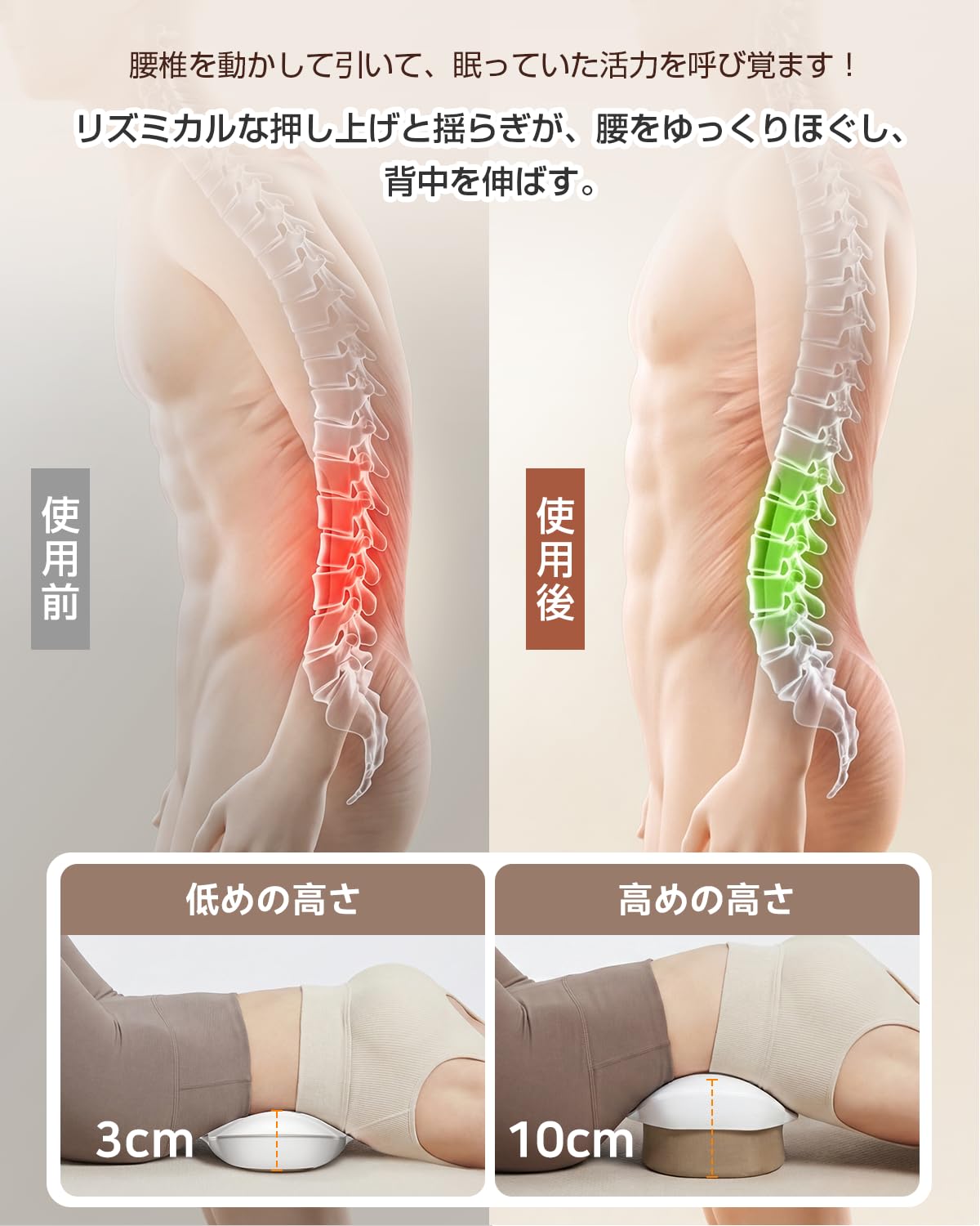 Amazon.co.jp: HAGOOGI 腰枕 牽引ストレッチ EMS 温熱 振動 高さ調整