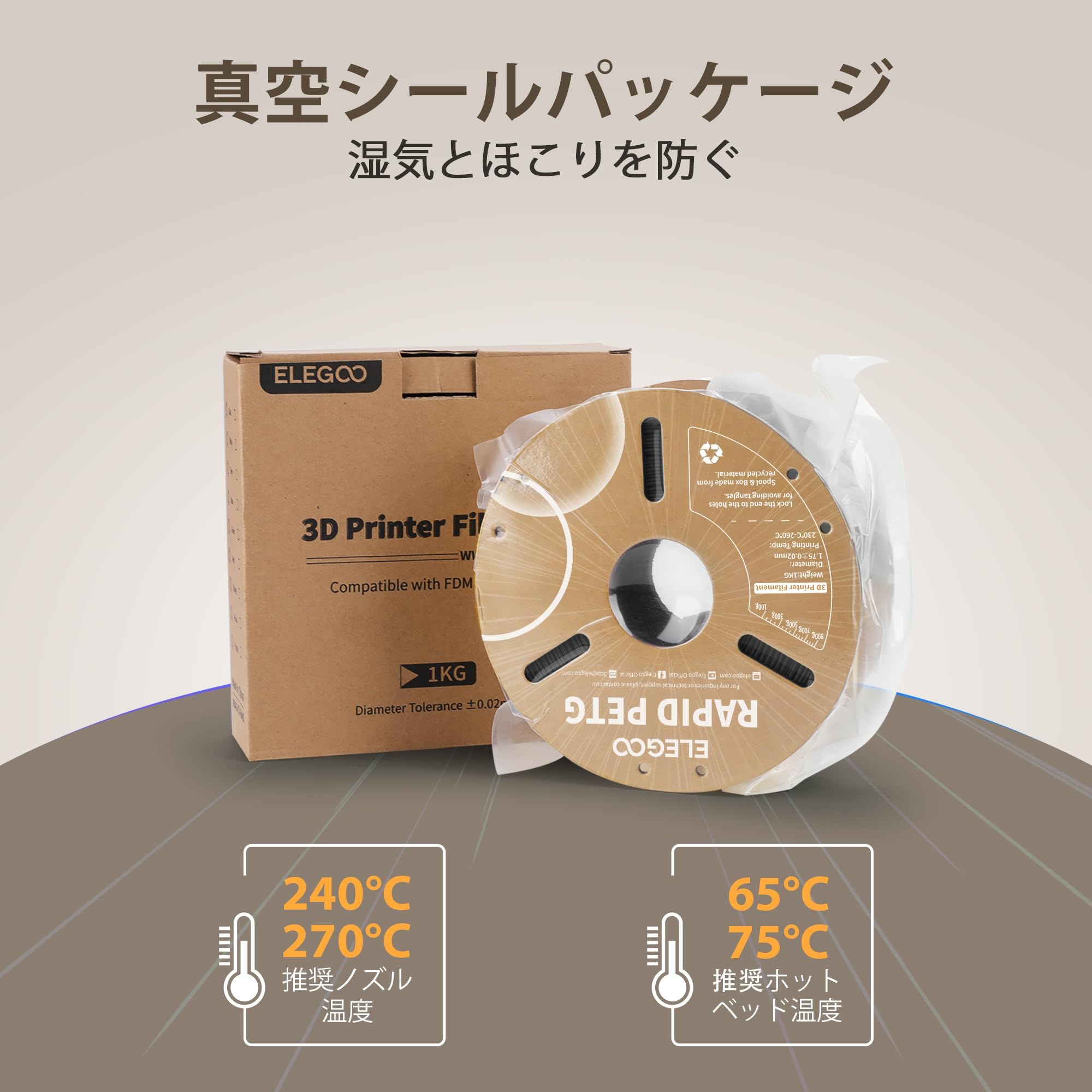 Amazon.co.jp: ELEGOO 高速 PETG フィラメント 1.75mm 青色 印刷速度