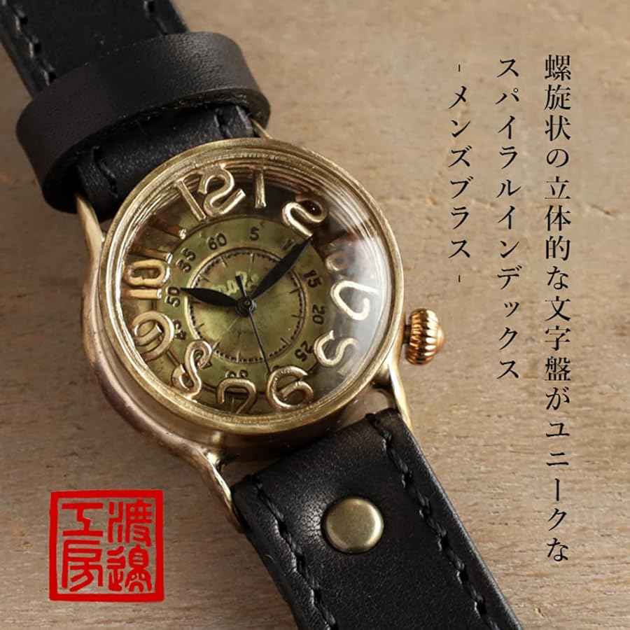 Amazon.co.jp: [渡辺工房(nabe)] 渡辺工房 手作り腕時計 “Spiral Index