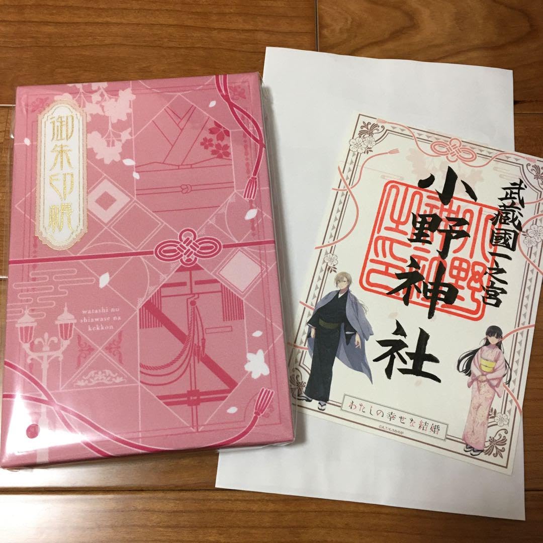 Amazon.co.jp: アニメ わたしの幸せな結婚 わた婚 御朱印帳 小野神社