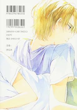 Amazon.co.jp: 冬知らずの恋 (Feelコミックス オンブルー