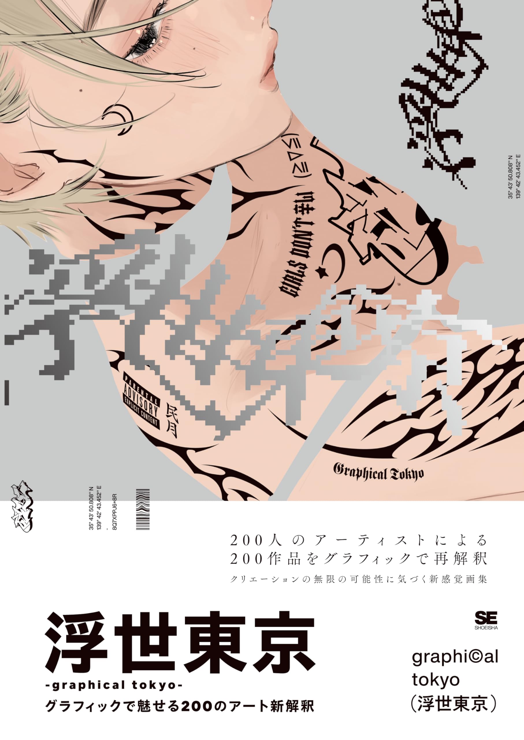 レア浮世絵集 鹿児島県有のそのまま 二号 - 浮世絵販売 - 浮世絵ぎゃらりい秋華洞