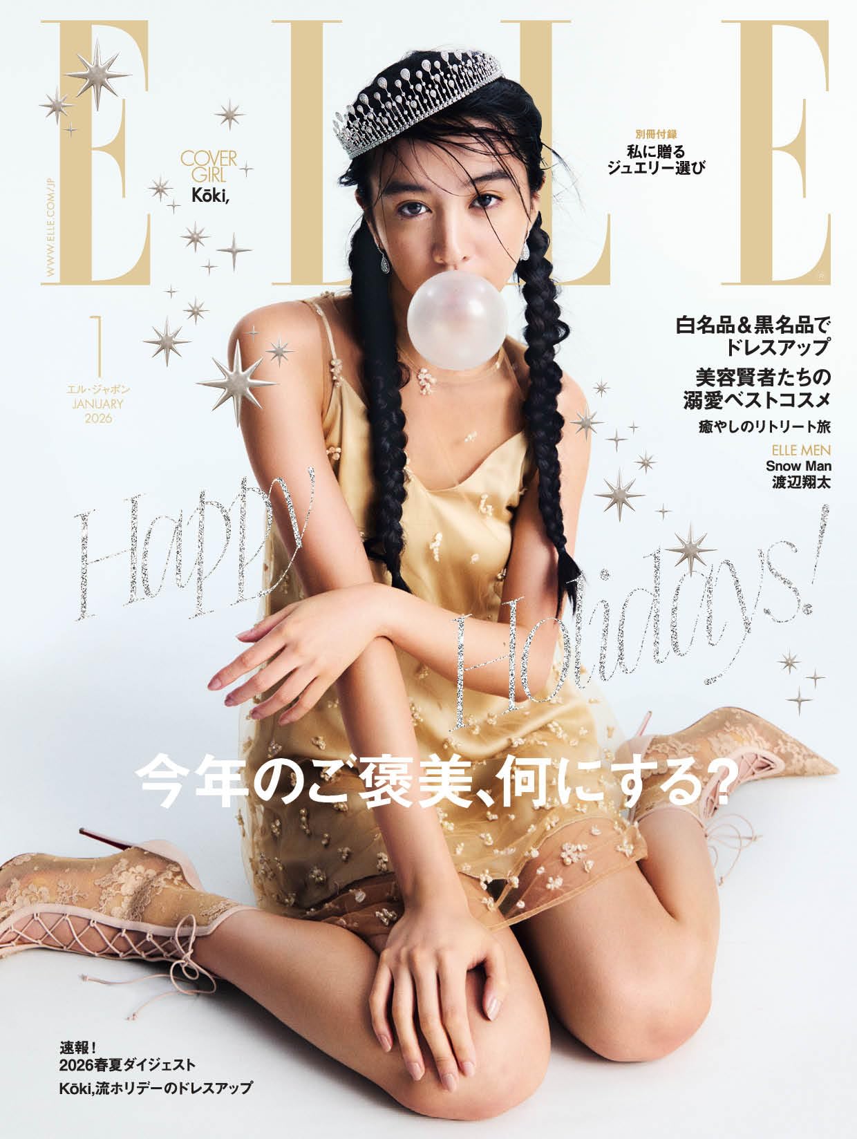 エル・ジャポン2026年1月号＜表紙：Kōki,＞ | ハースト婦人画報社 |本