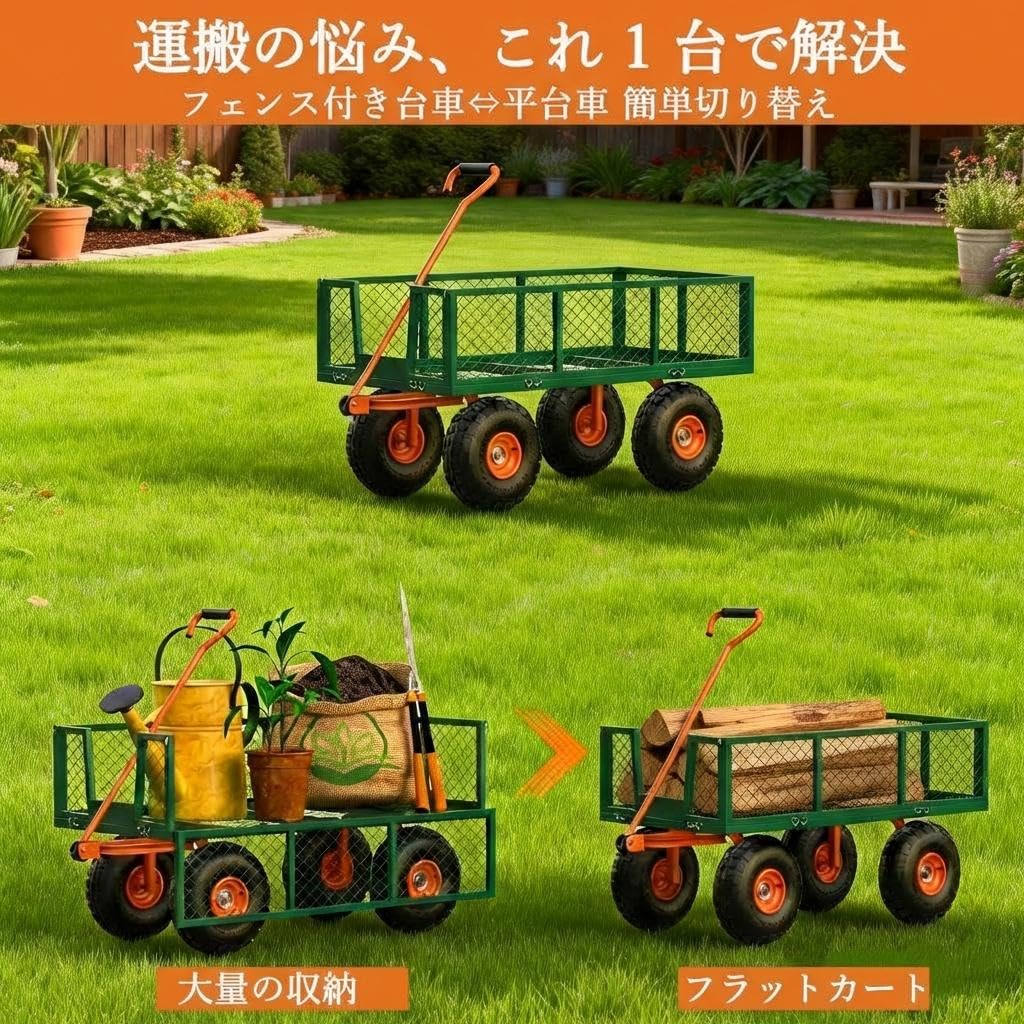 Amazon | Euker ガーデンカート 耐荷重420kg メッシュカート 大型