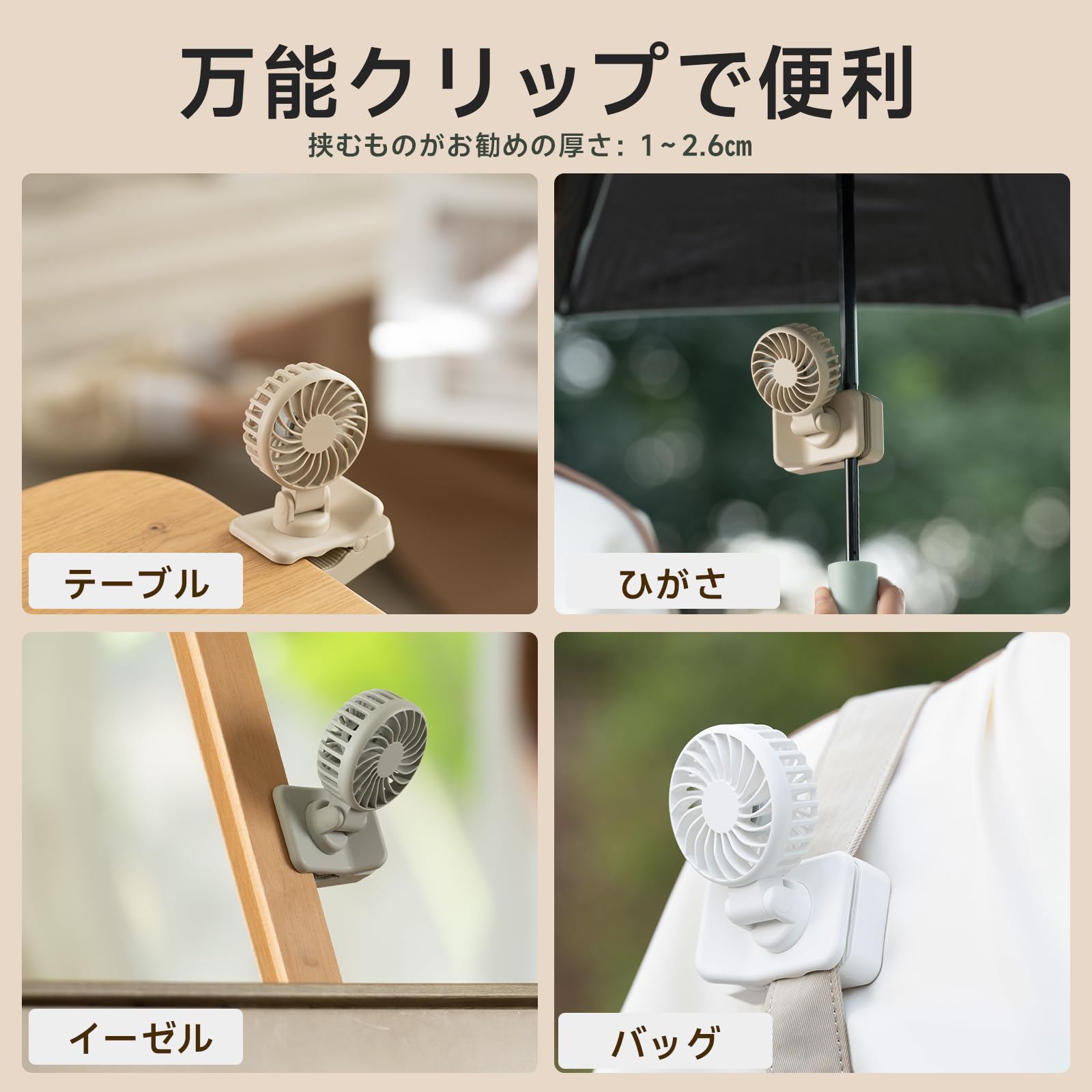 Amazon | ViSSKO クリップファン ハンディファン クリップ 日傘 360