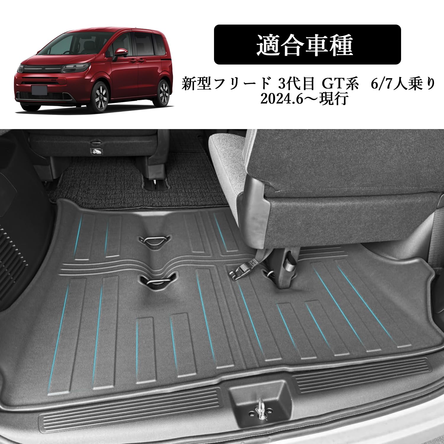 Amazon | 改良 ASZSK ホンダ 2024新型 フリード gt ラゲッジマット