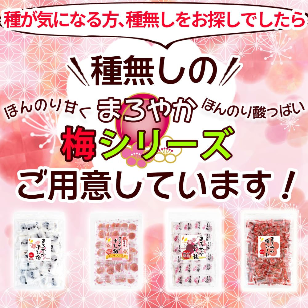 Amazon | リフココ 紀州産南高梅 種有り 梅干し 個包装タイプ 2種