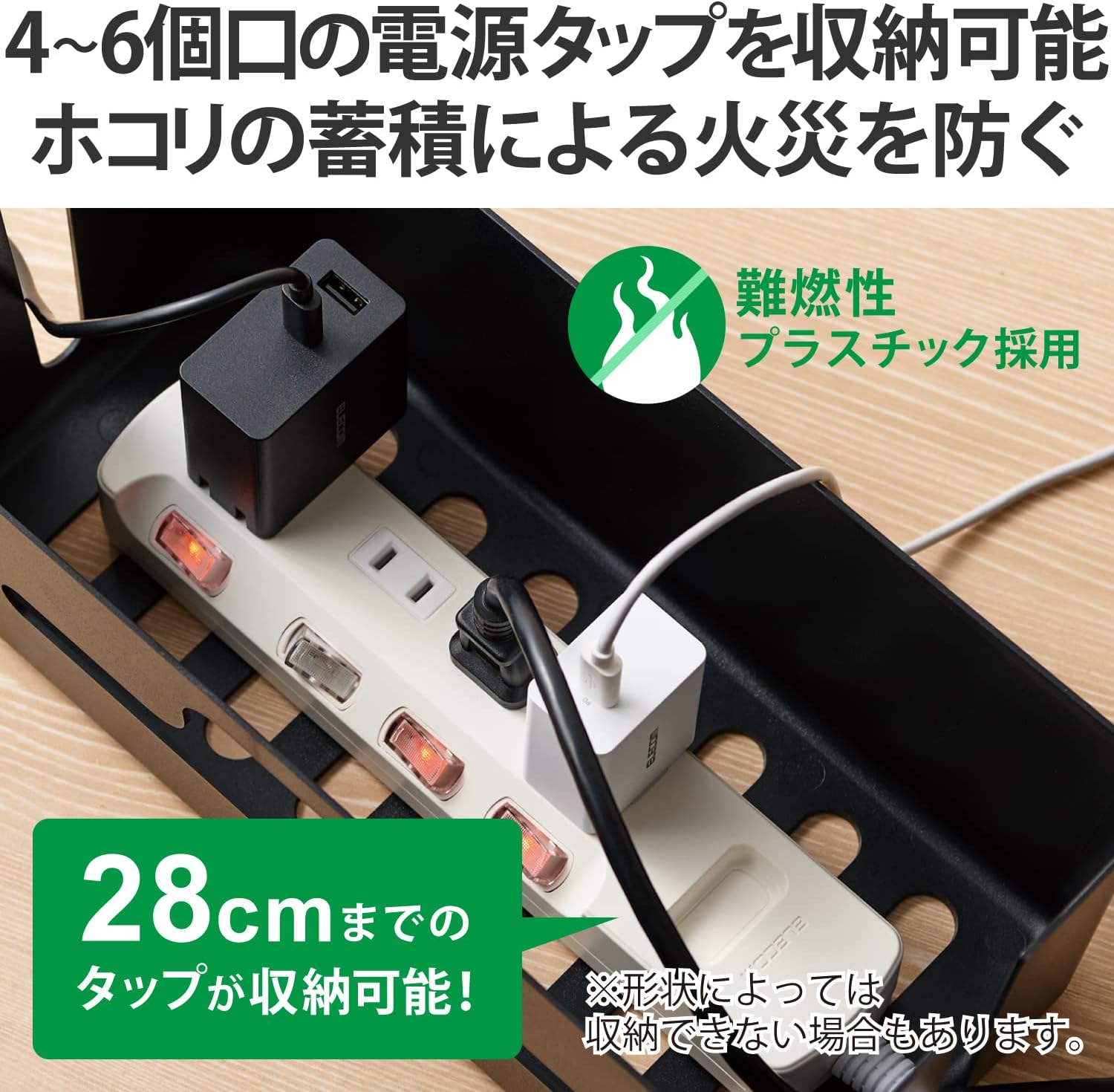 Elecom EKC-BOX003BK Cable Storage Box, Cable Storage, 6 Outlet Power Strip Storage, Smartphone Stand Included, Multifunctional, Black