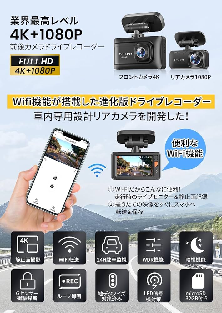 Amazon.co.jp: ヴィーメンット 4K ドライブレコーダー ドラレコ