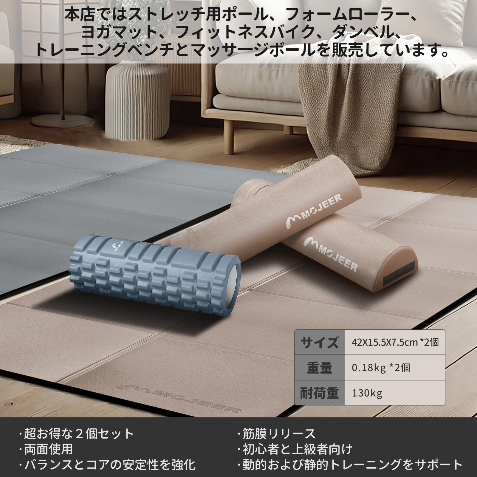 Amazon | MOJEER ストレッチ用ポール ヨガポール ハーフ エクササイズ