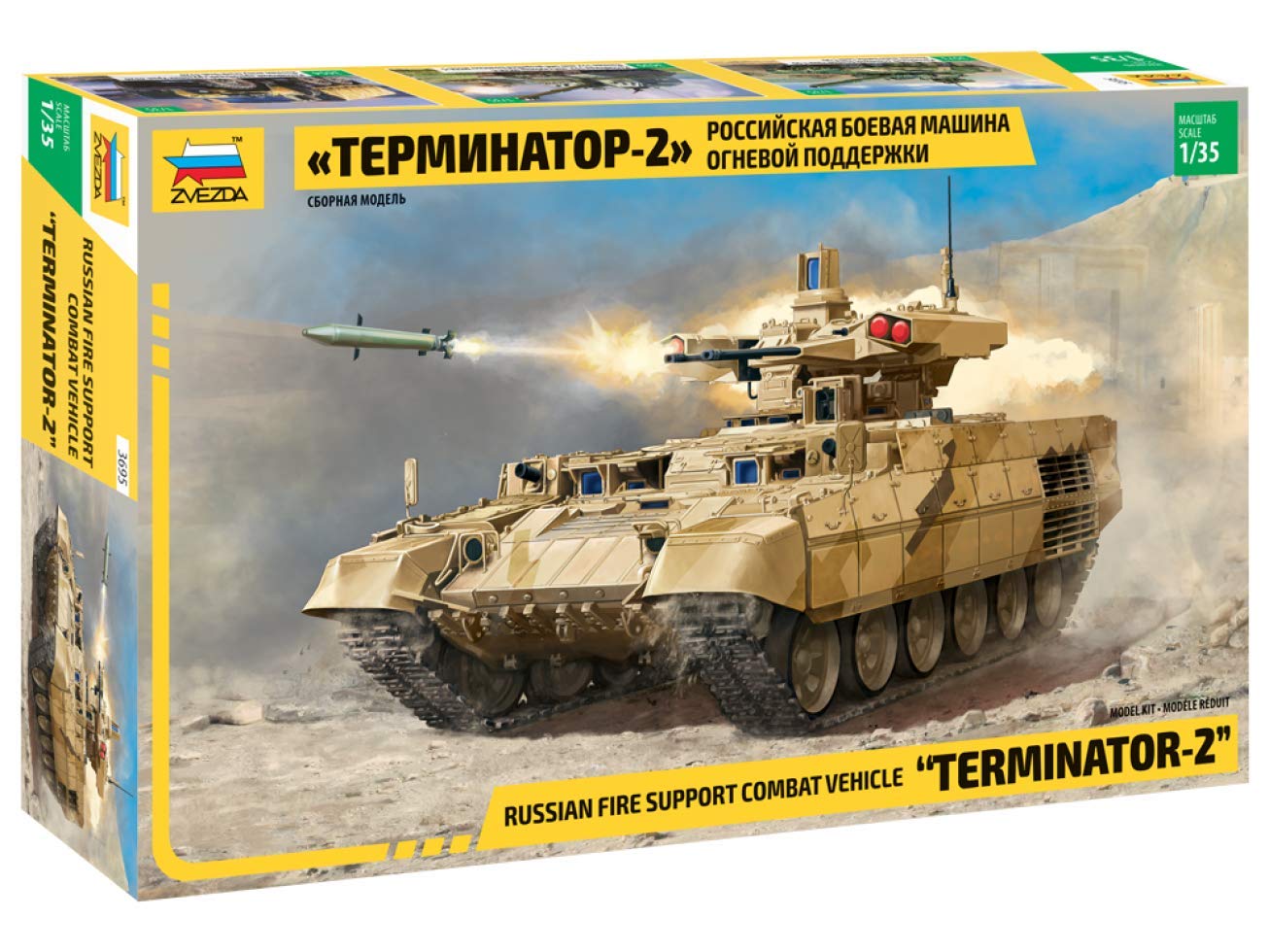 Amazon.com: Zvezda Model 3695 Russian Military Machine Fire