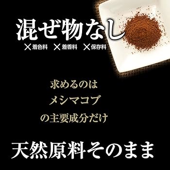 天然のメシマコブ Amazon.co.jp: メシマコブ 粉末 50g 約20日分 健康市場 原料